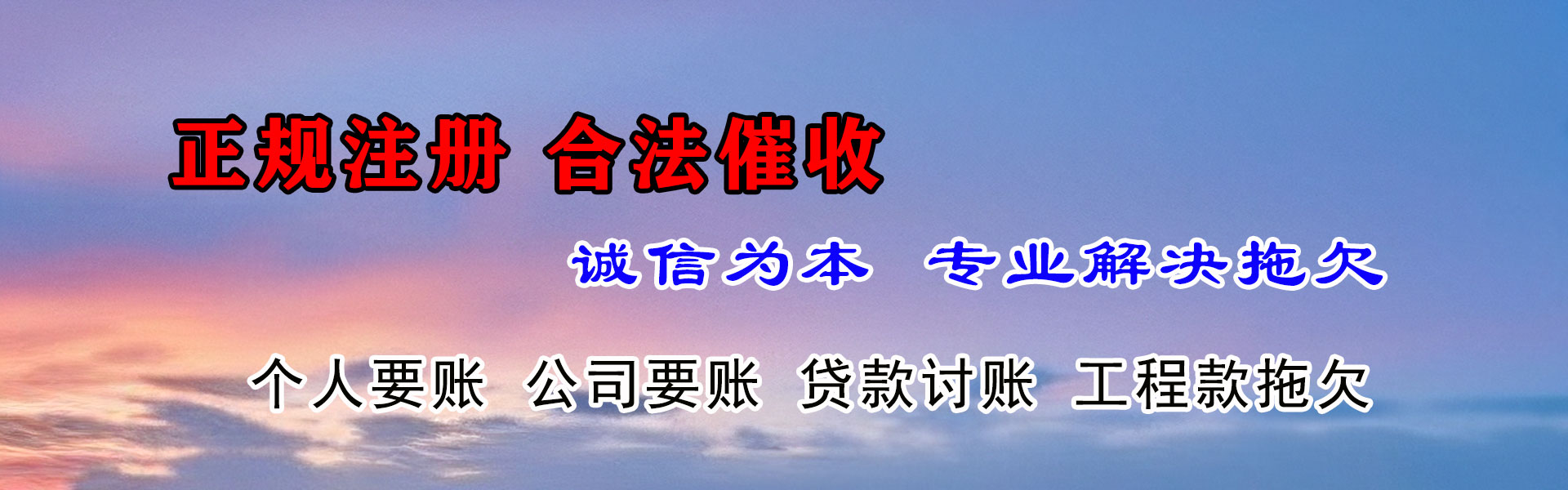蕉岭要债公司